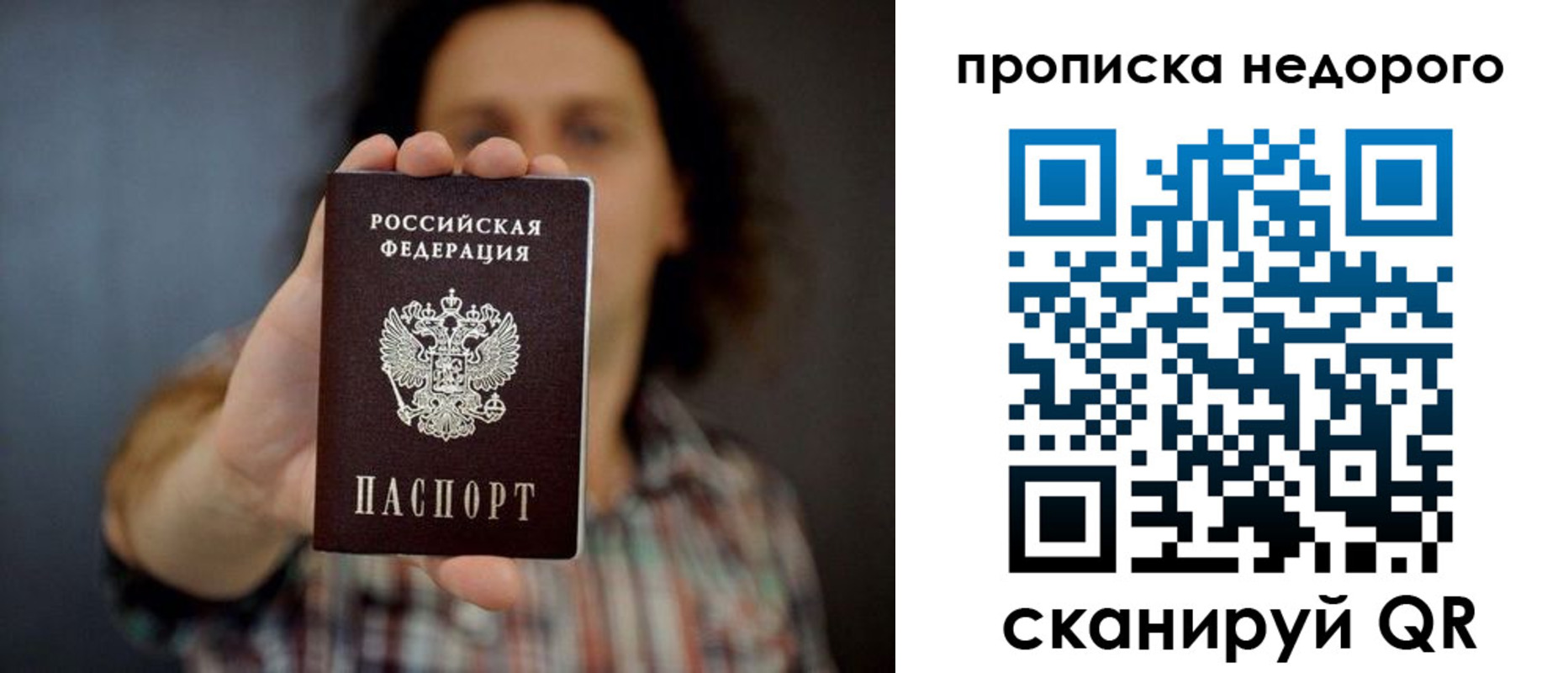 временная регистрация в квартире в Ногинске