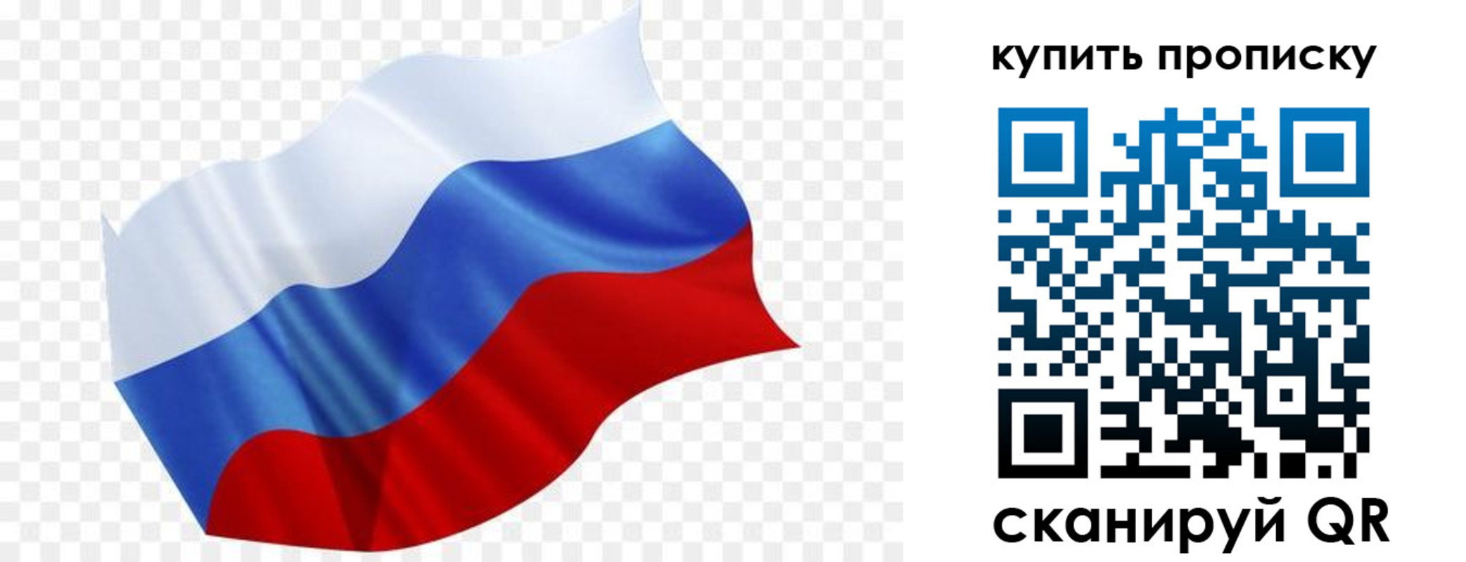 временная прописка в Ногинске