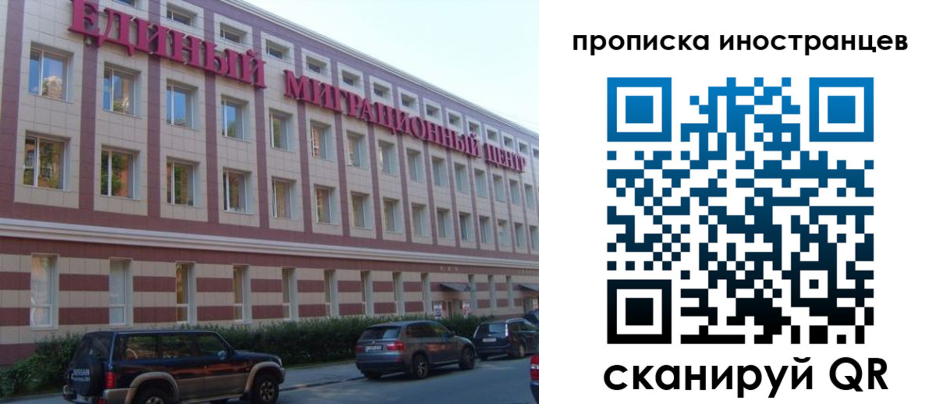 прописка иностранных граждан в Ногинске