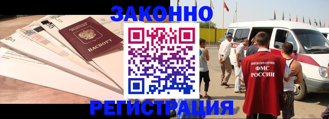 прописка для школы в Ногинске