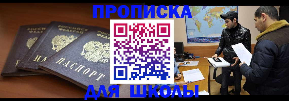 временная регистрация надежно в Ногинске