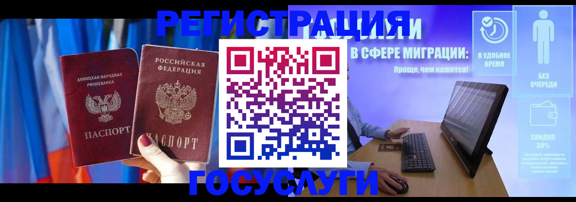 временная регистрация недорого в Ногинске