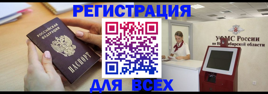 временная регистрация для школы в Ногинске