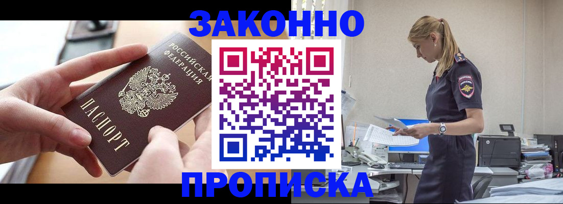 регистрация в Ногинске