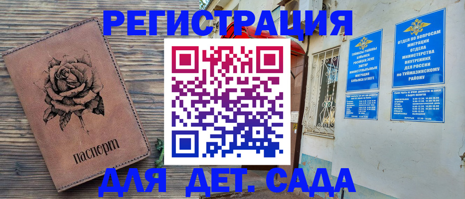 временная регистрация законно в Ногинске