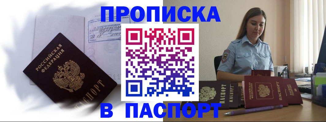 миграционный учет в Ногинске