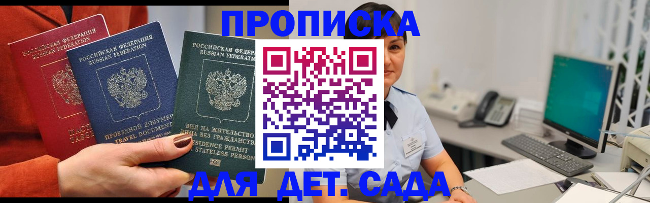 временная регистрация 2025 в Ногинске