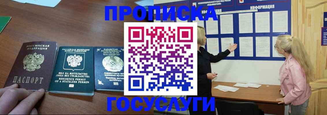 миграционный учет в Ногинске