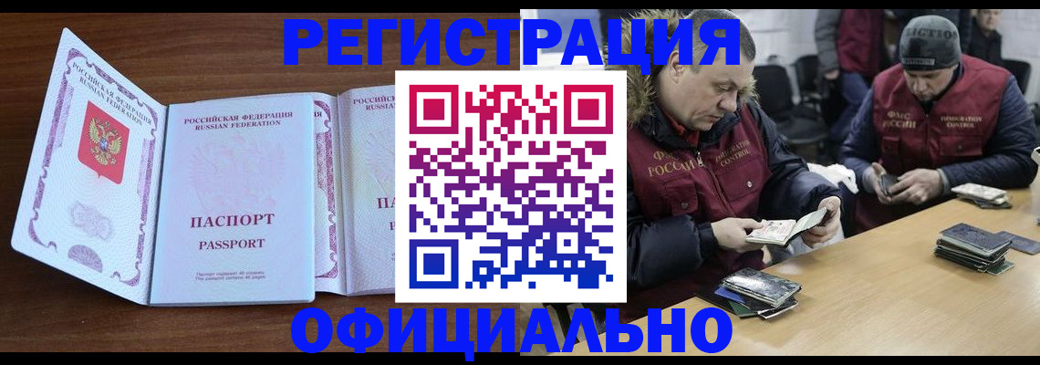 миграционный учет в Ногинске